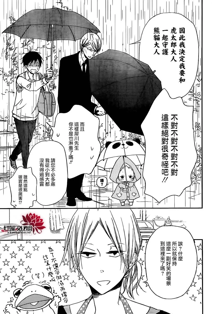 第44话 第9页