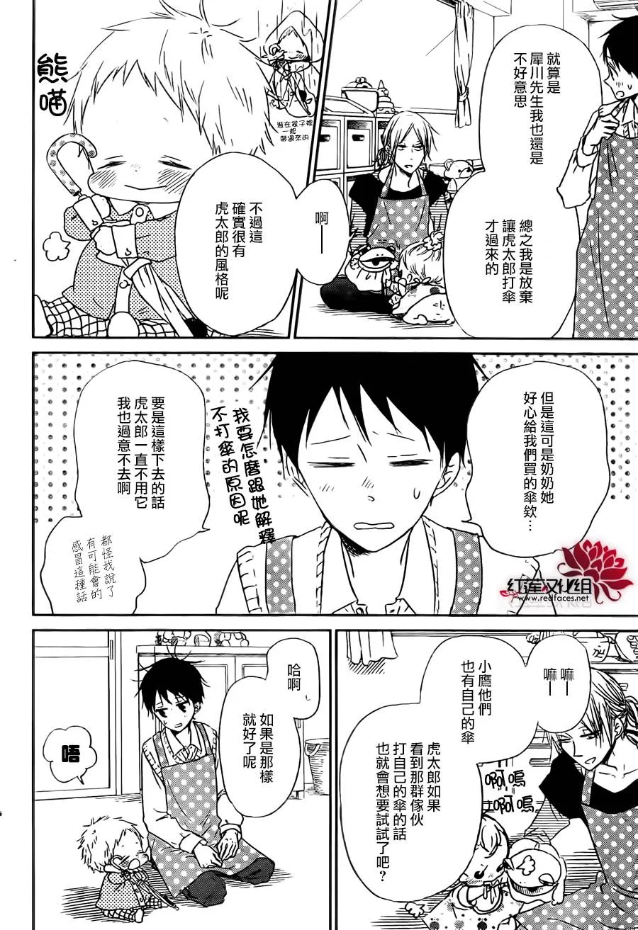 第44话 第10页