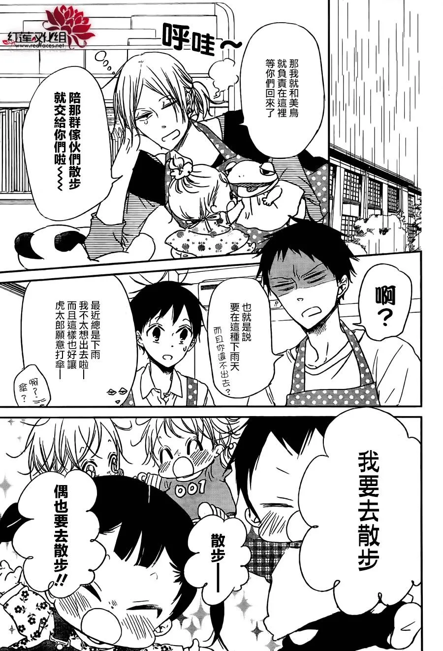 第44话 第11页