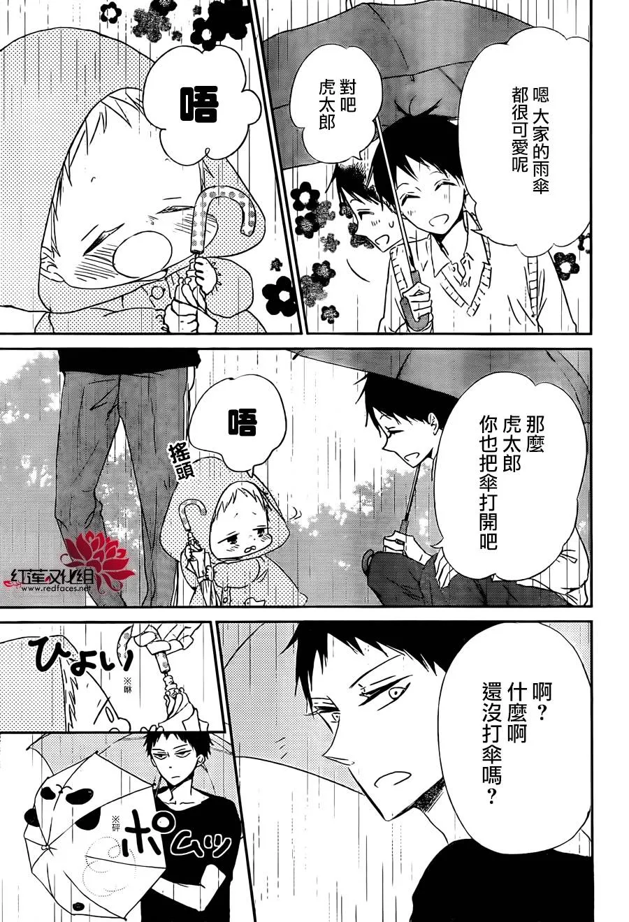 第44话 第13页