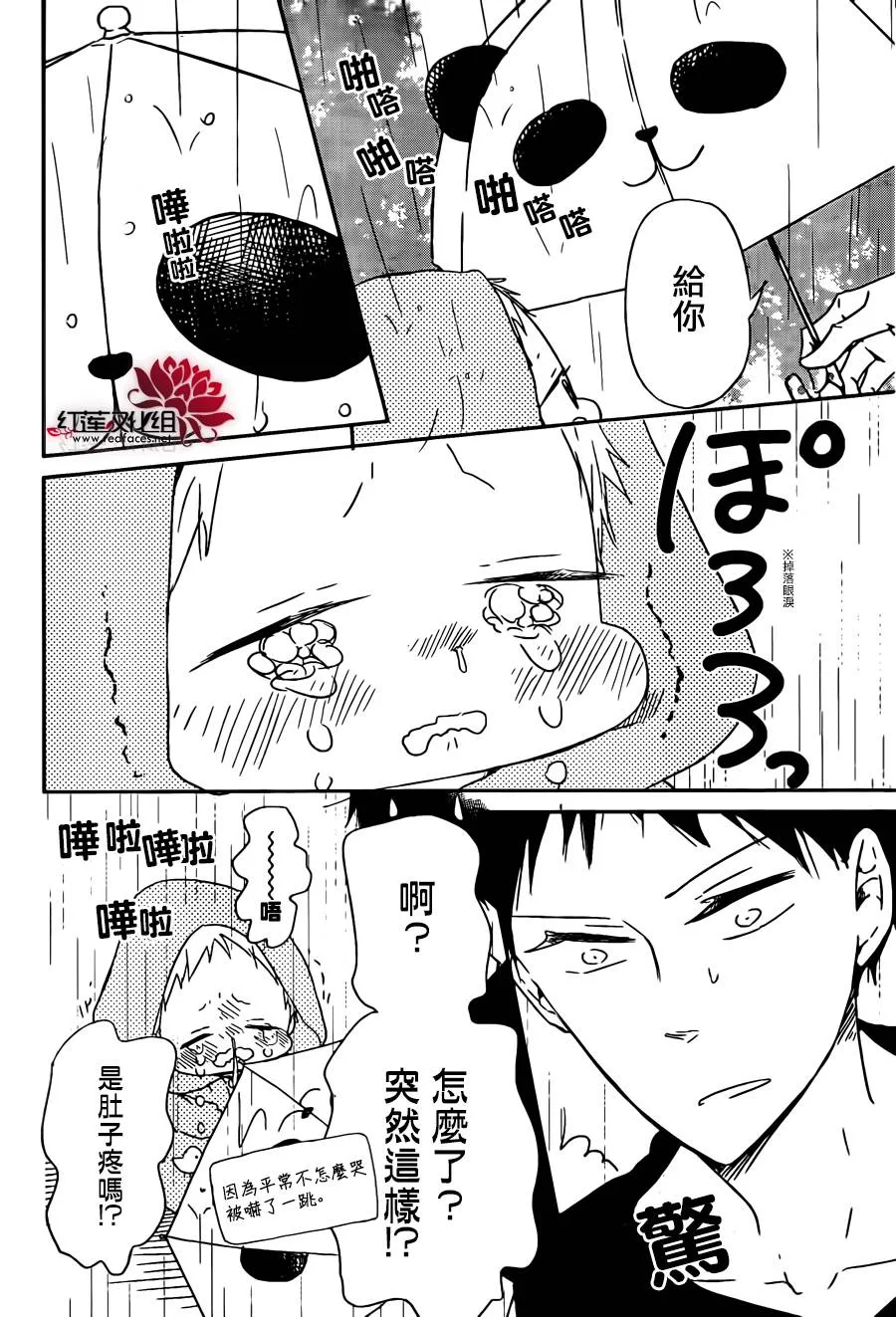 第44话 第14页