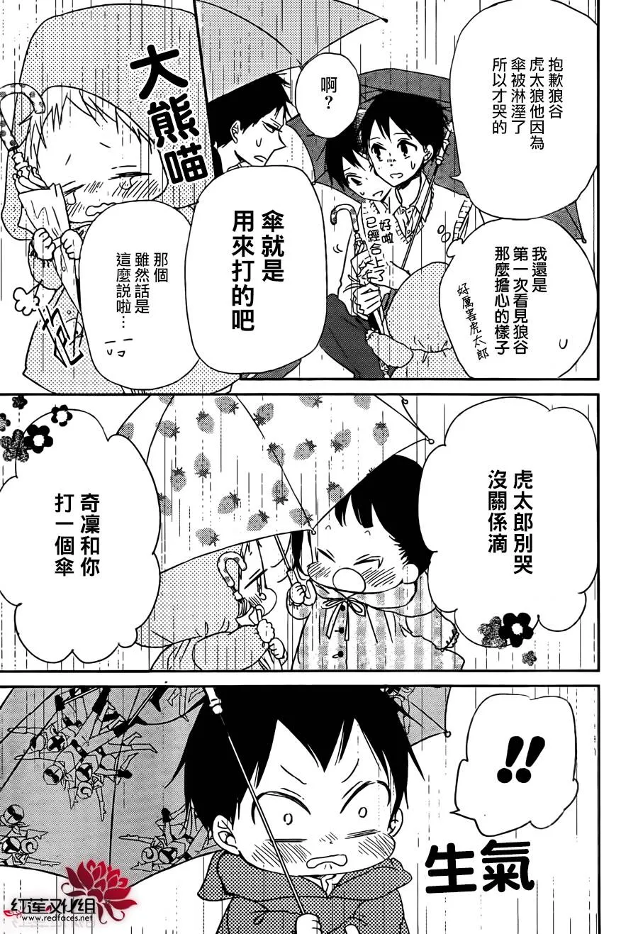 第44话 第15页