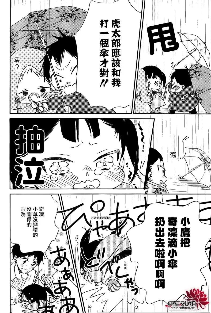 第44话 第16页