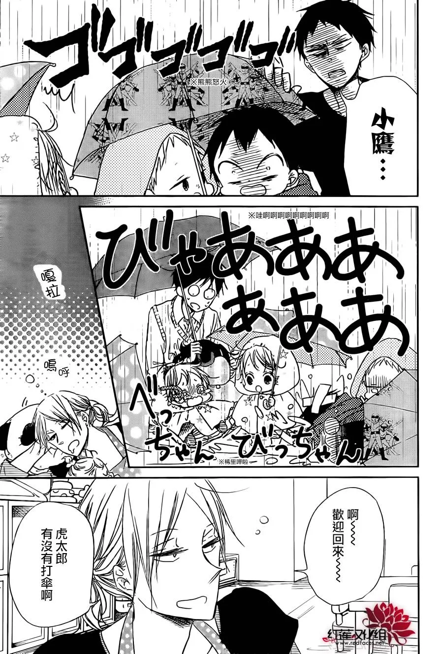 第44话 第17页