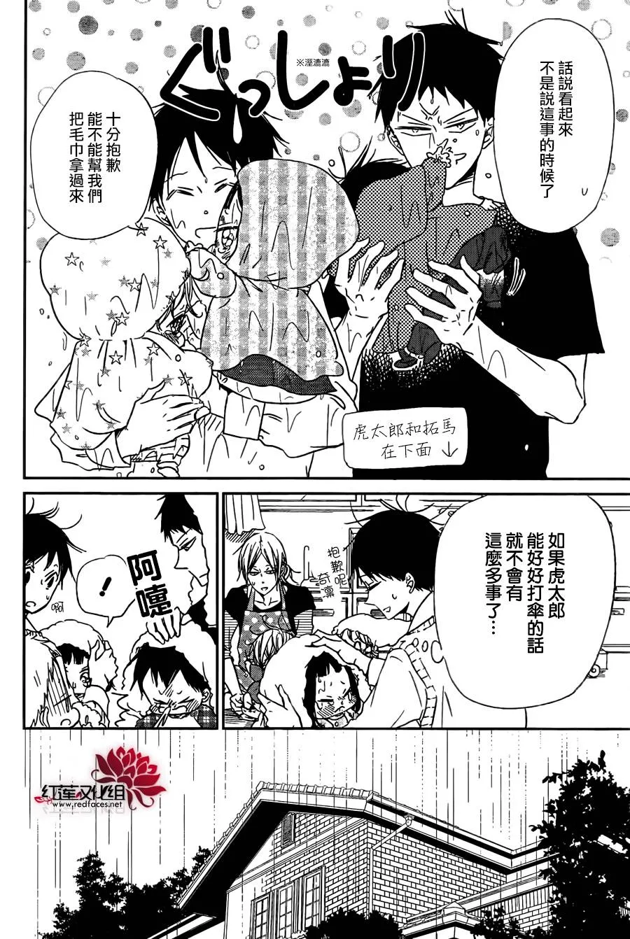 第44话 第18页