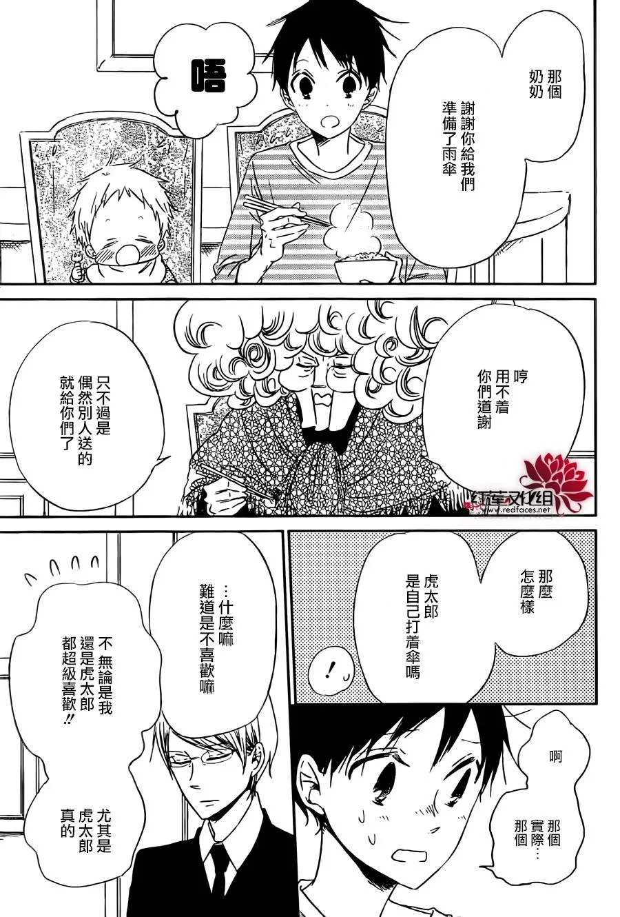 第44话 第19页
