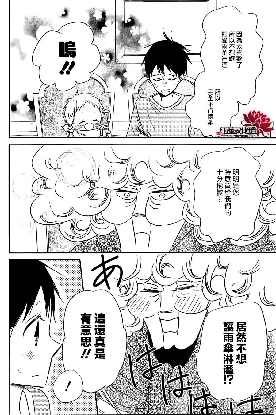 第44话 第20页