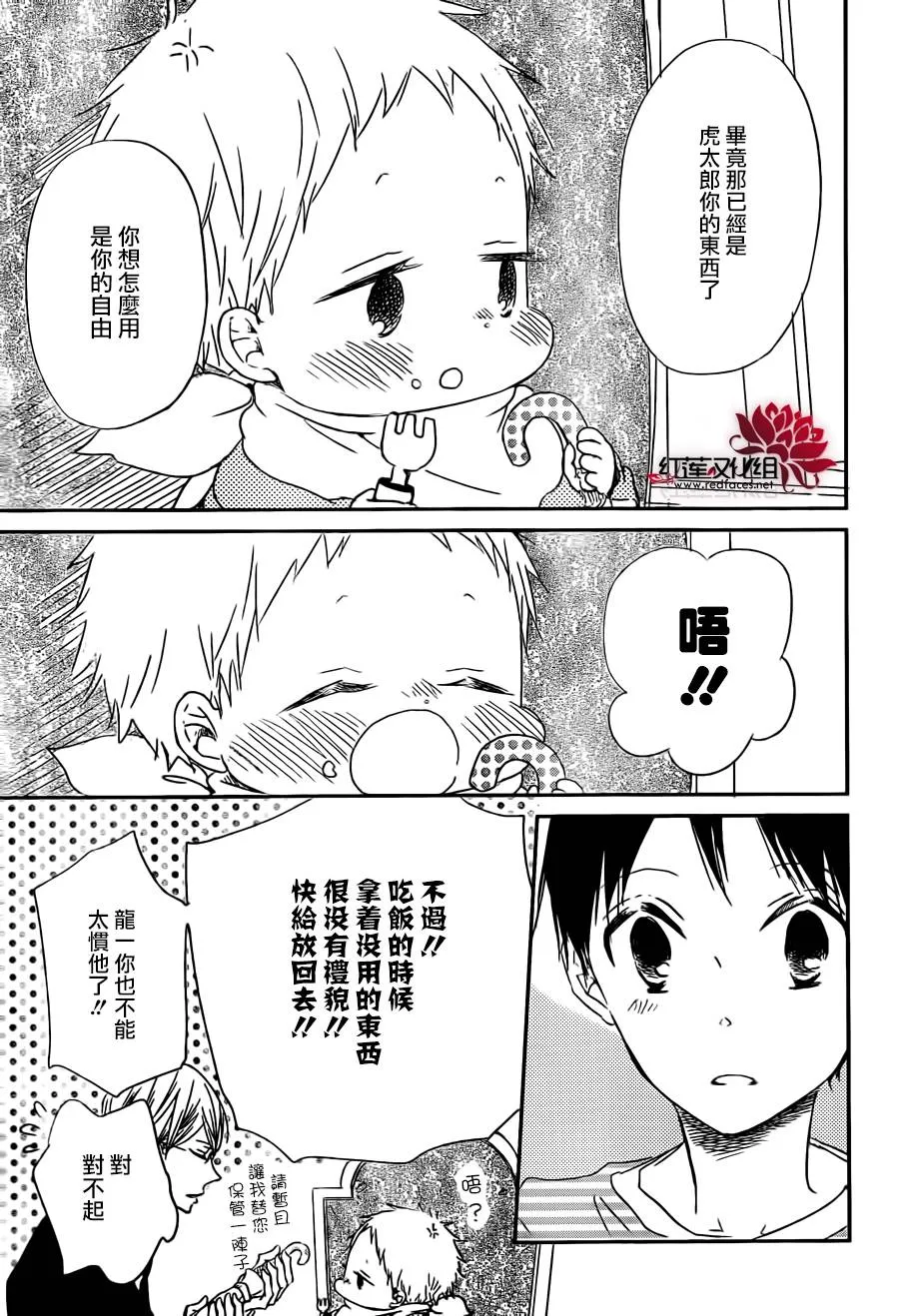第44话 第21页