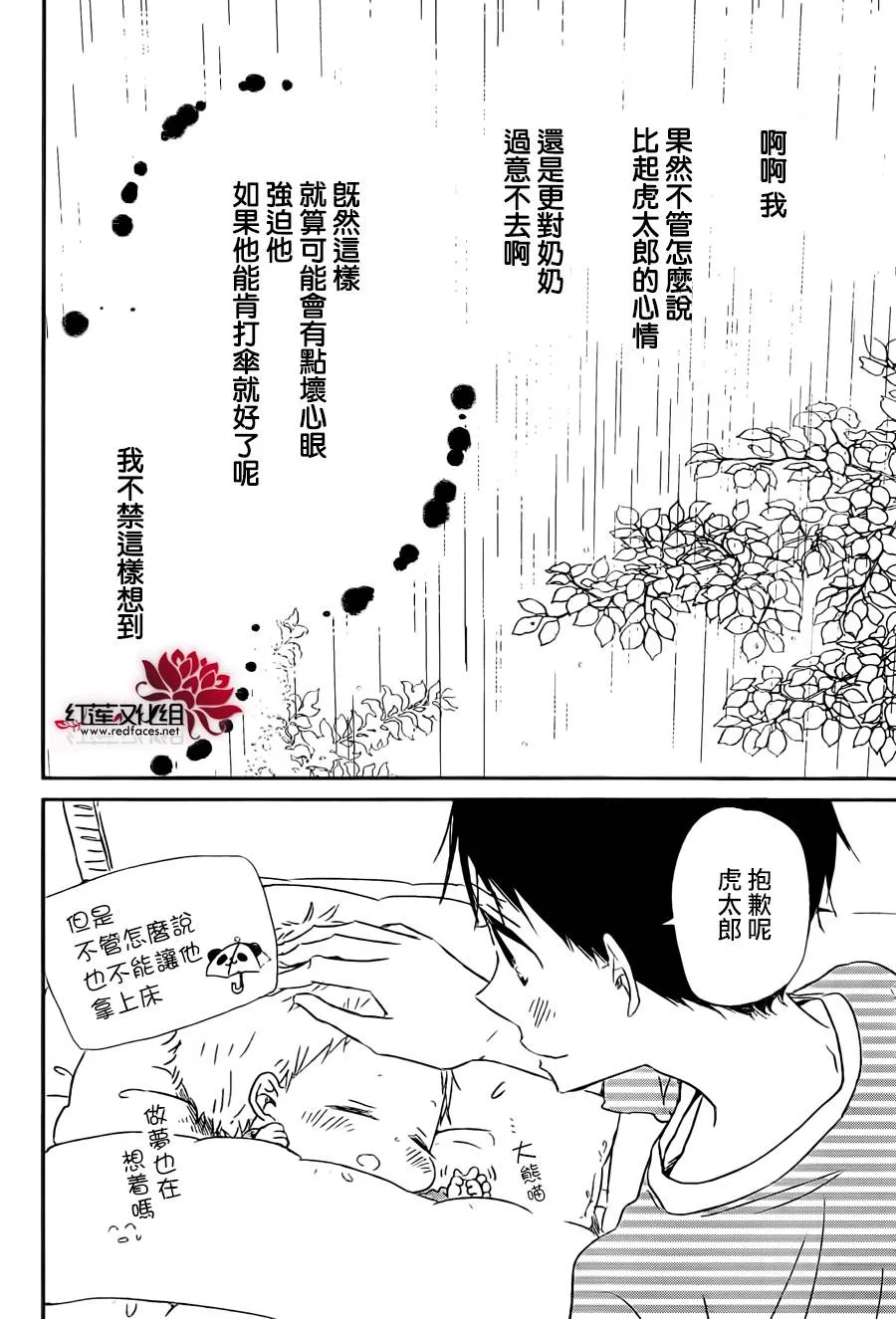 第44话 第22页