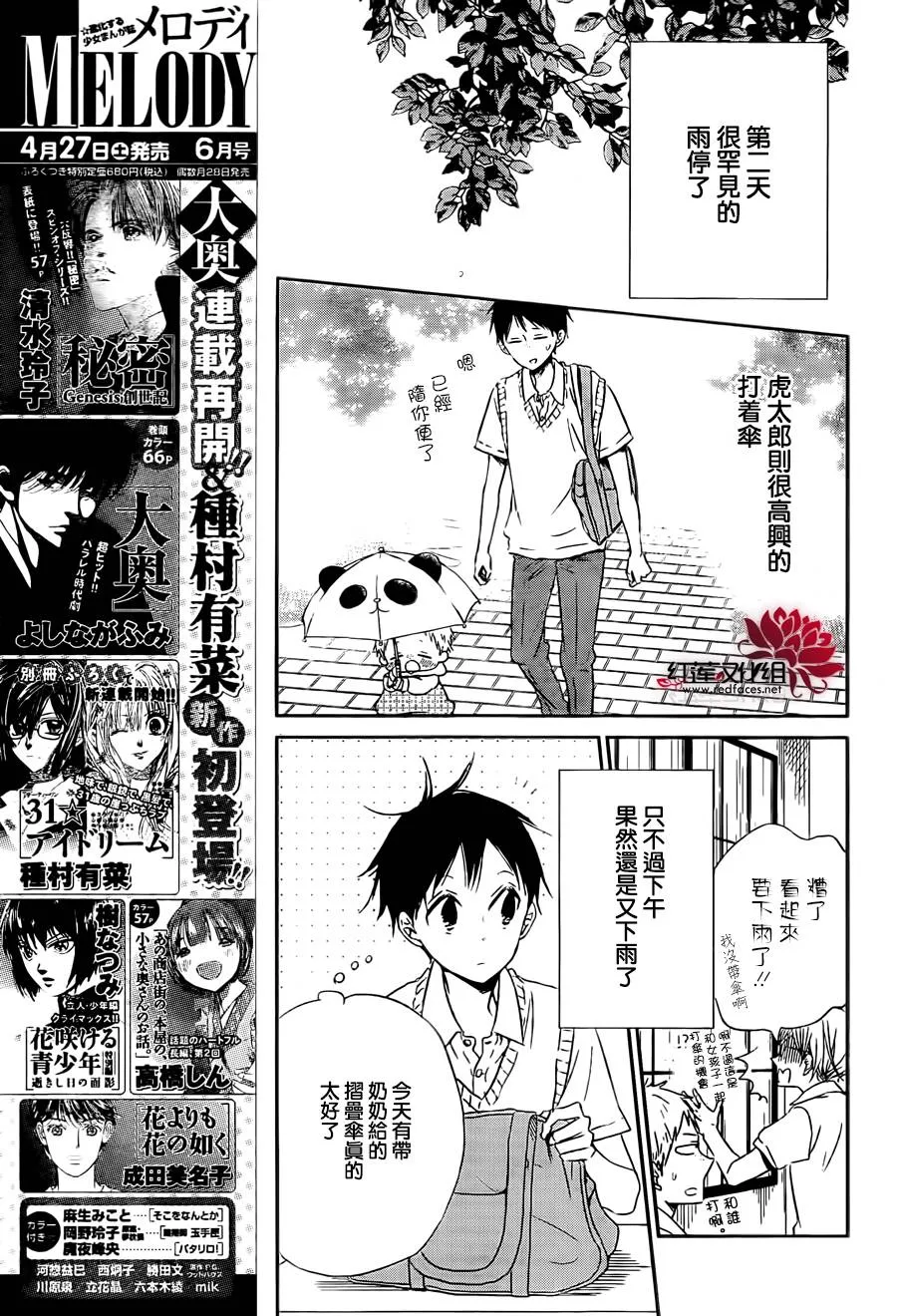 第44话 第23页
