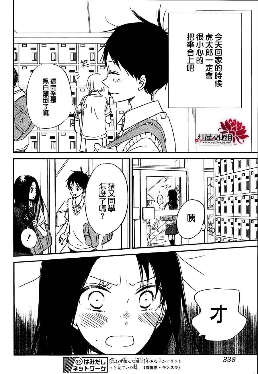 第44话 第24页