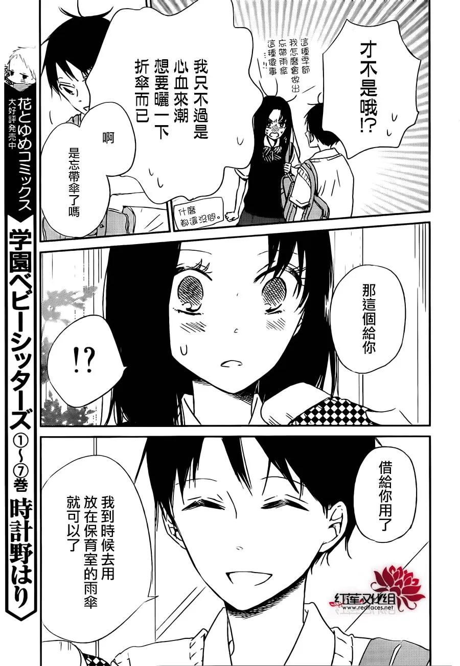 第44话 第25页