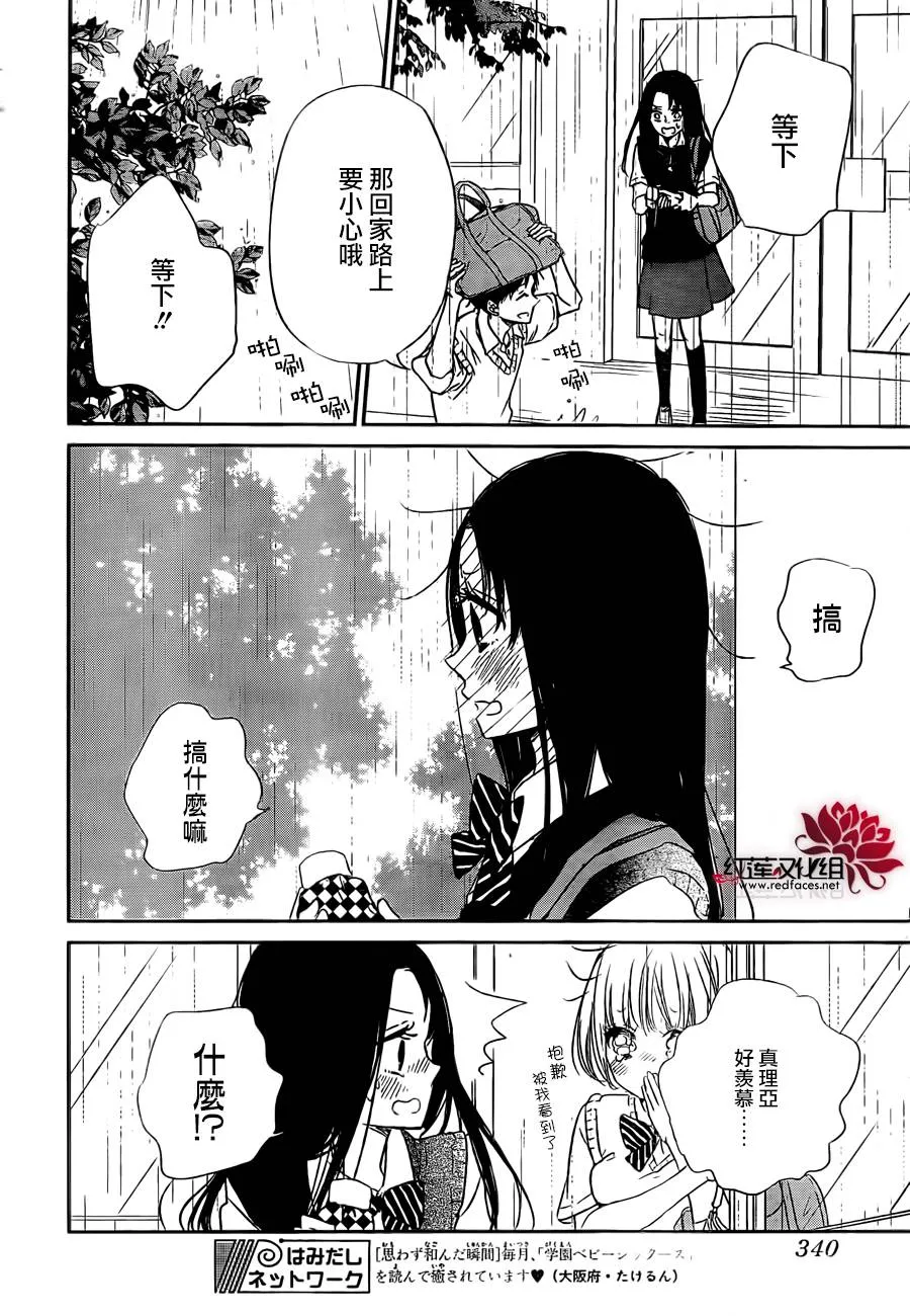 第44话 第26页