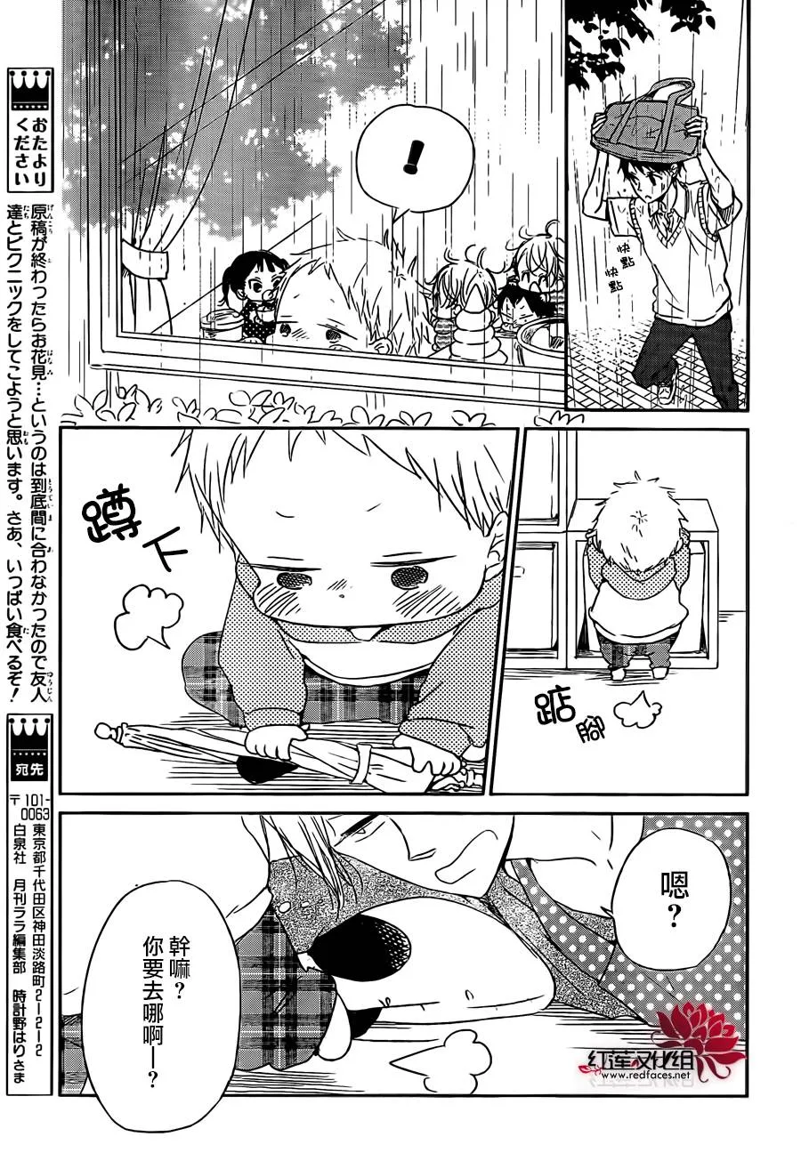 第44话 第27页