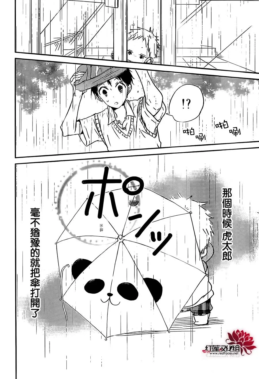 第44话 第28页