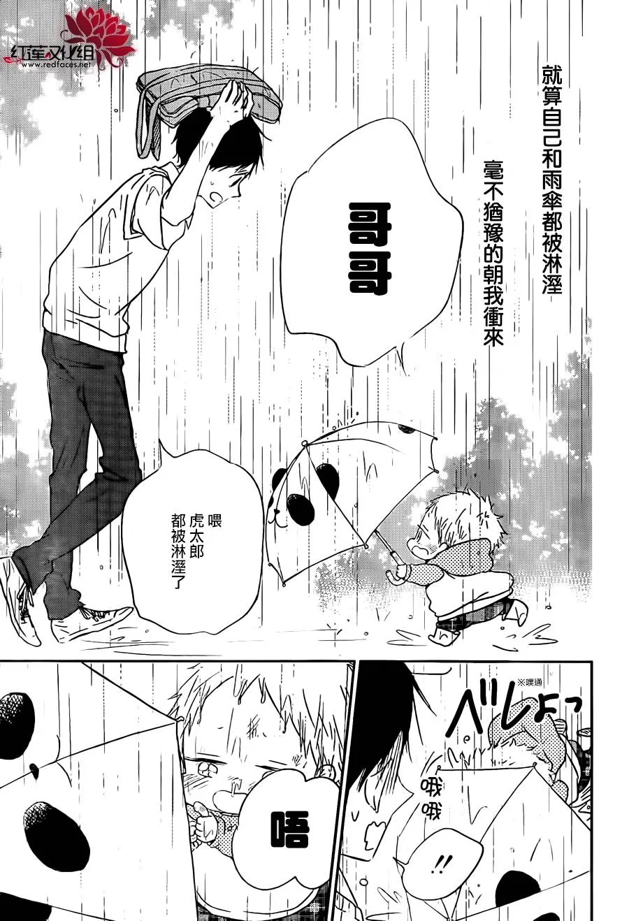 第44话 第29页