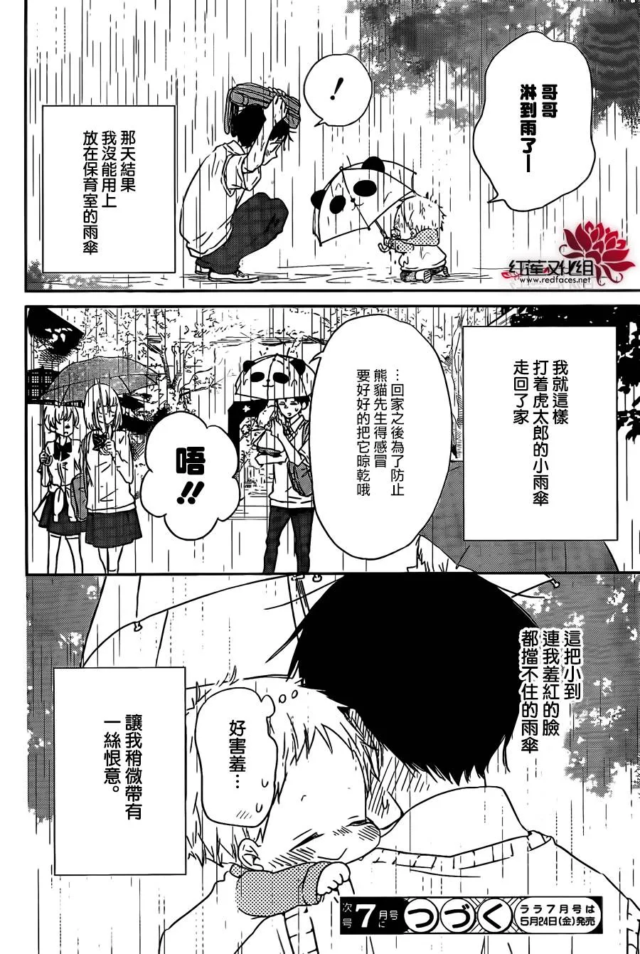 第44话 第30页