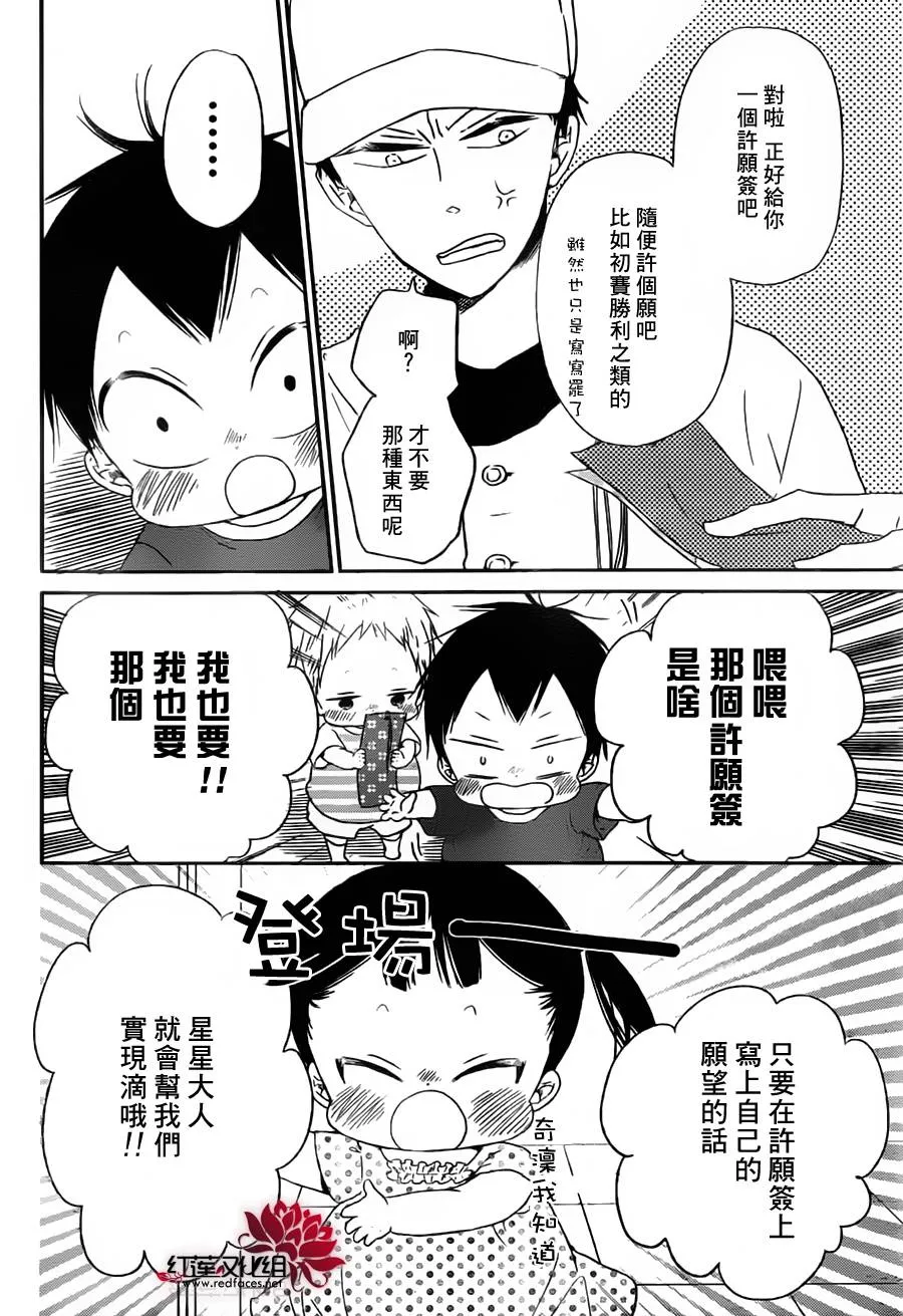 第45话 第4页