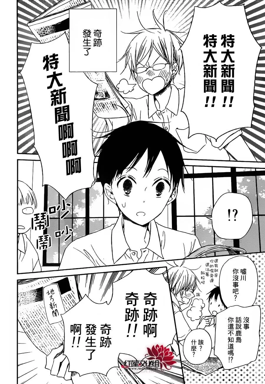 第45话 第10页