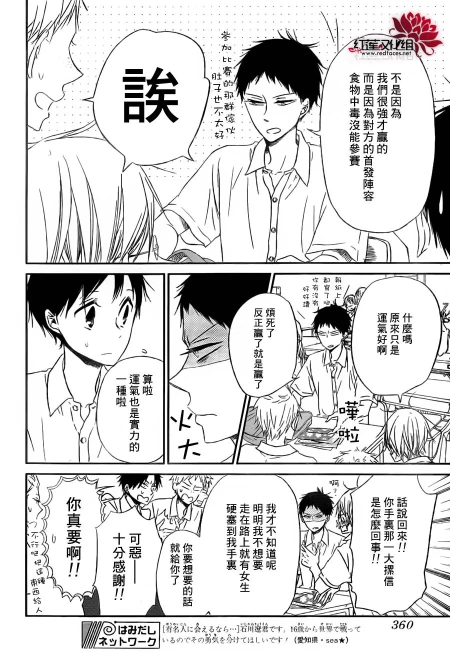 第45话 第12页