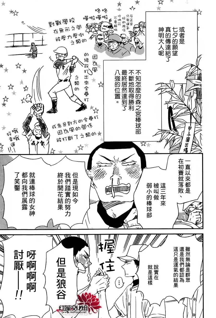 第45话 第15页