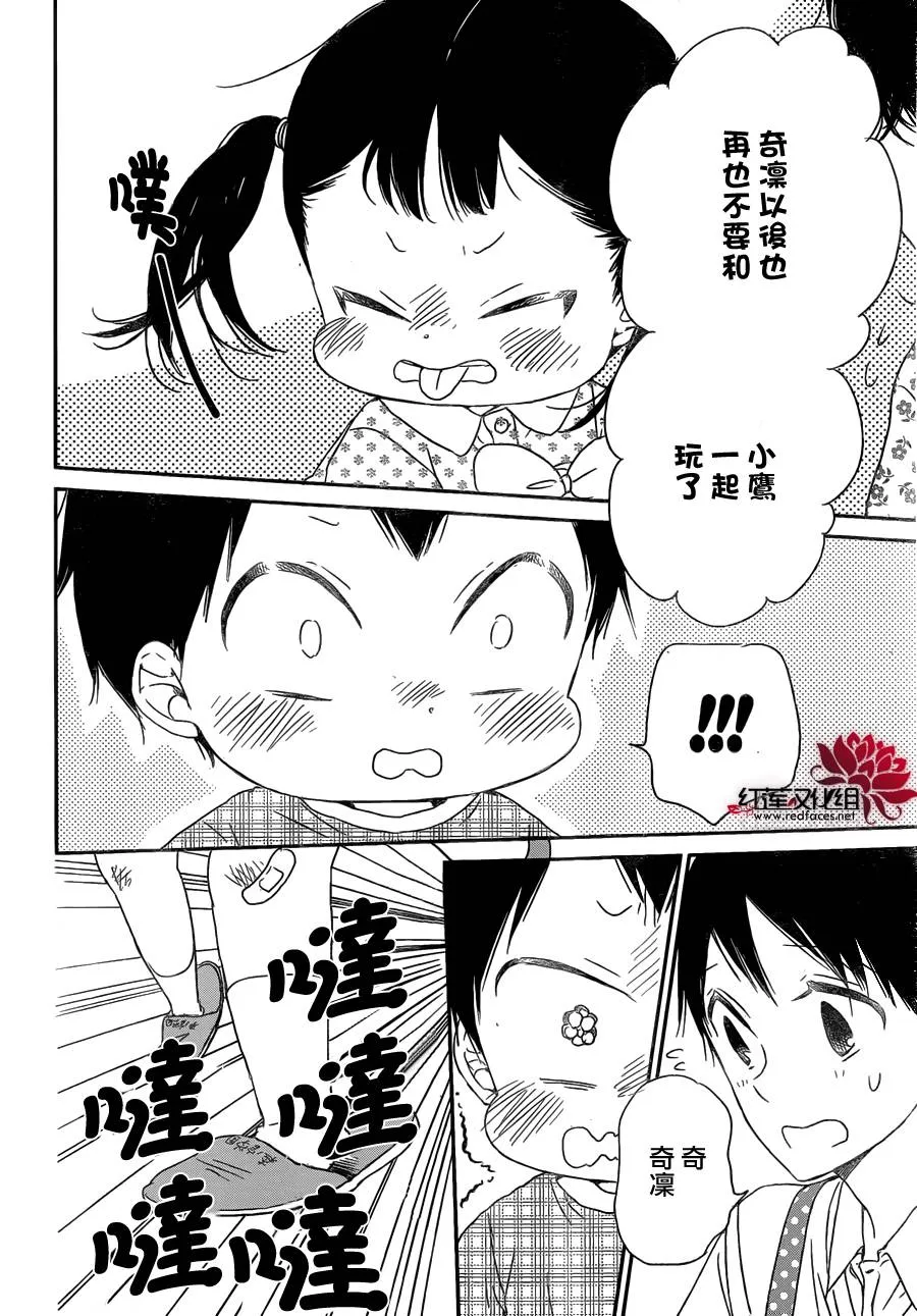 第48话 第20页