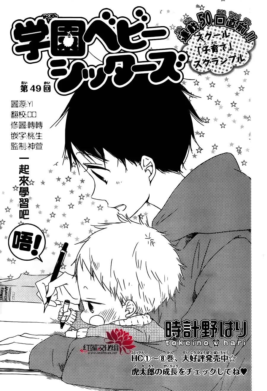 第49话 第1页