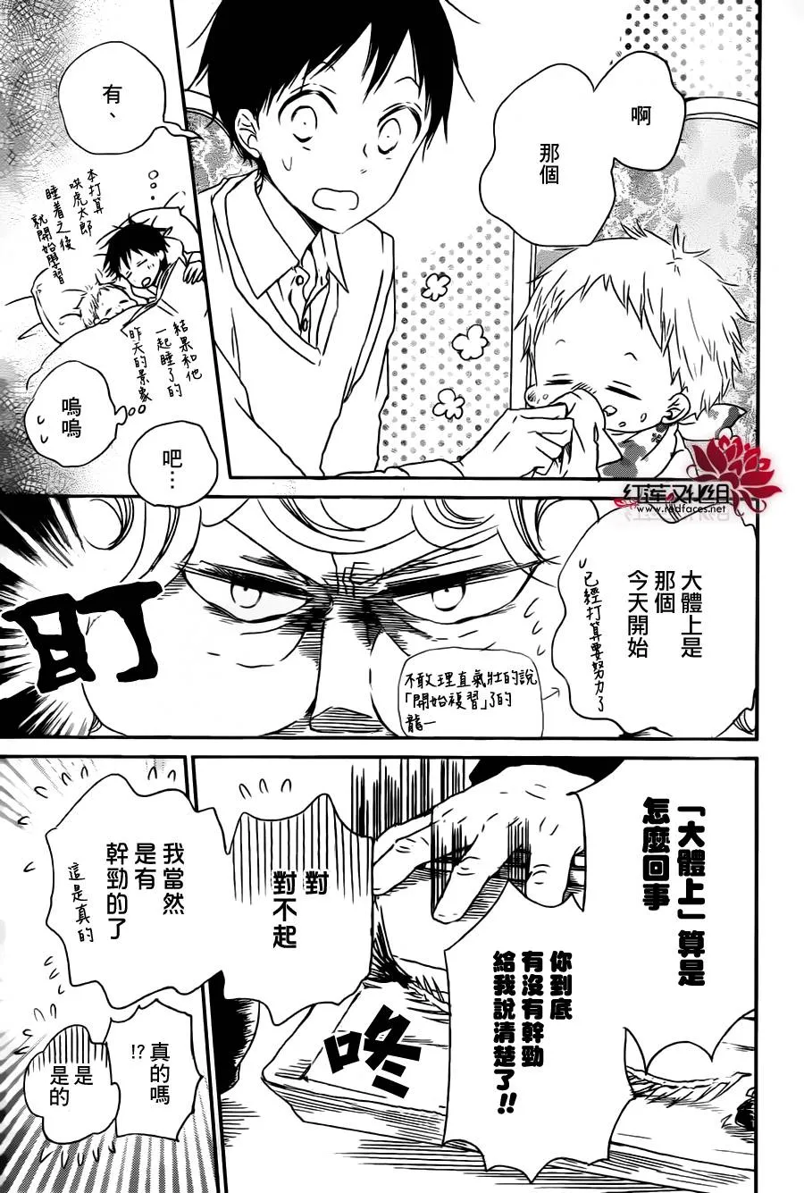 第49话 第3页