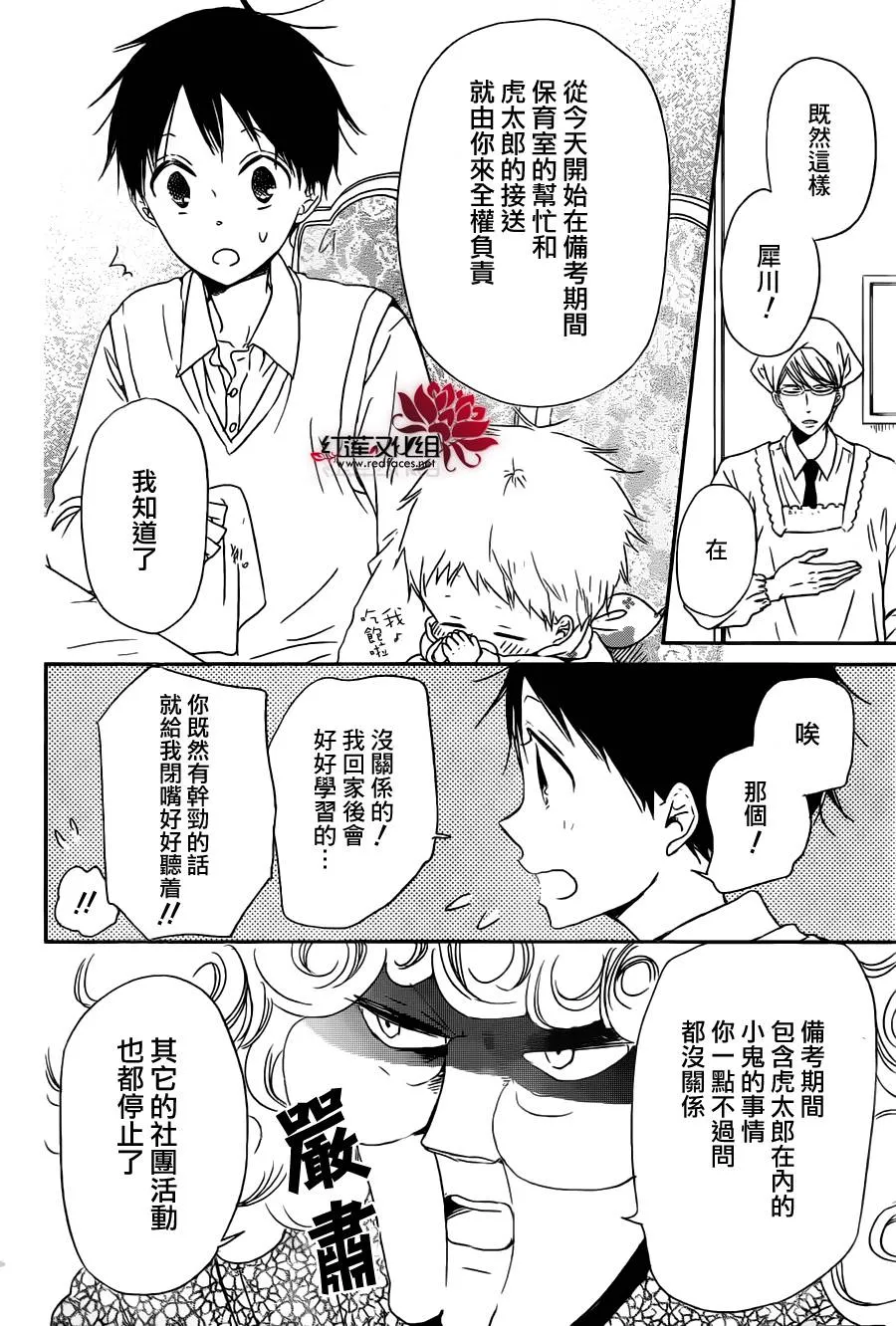 第49话 第4页