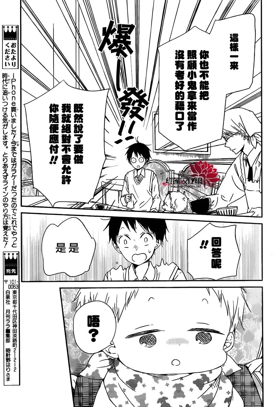第49话 第5页