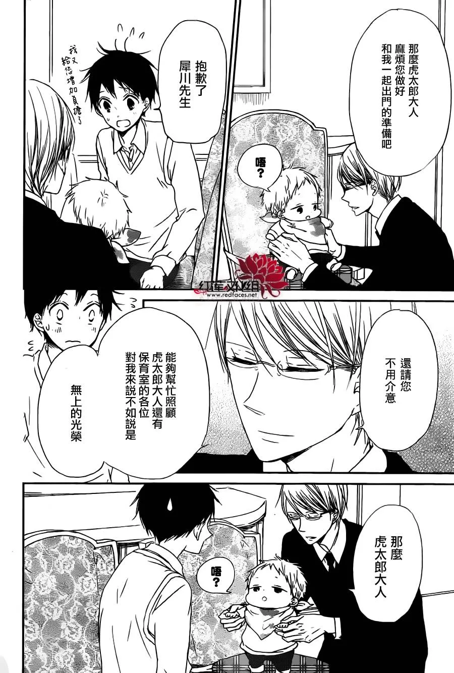 第49话 第6页