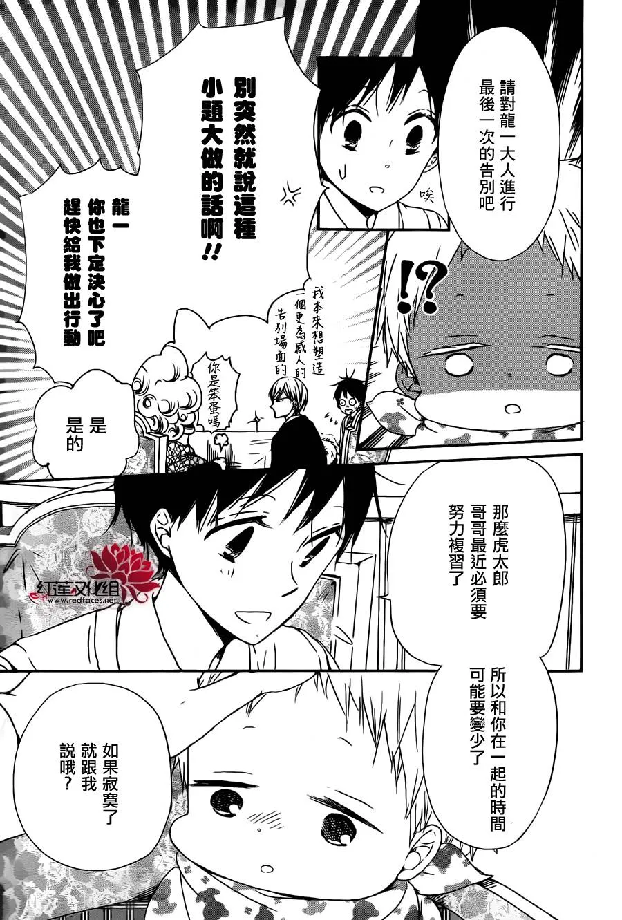 第49话 第7页