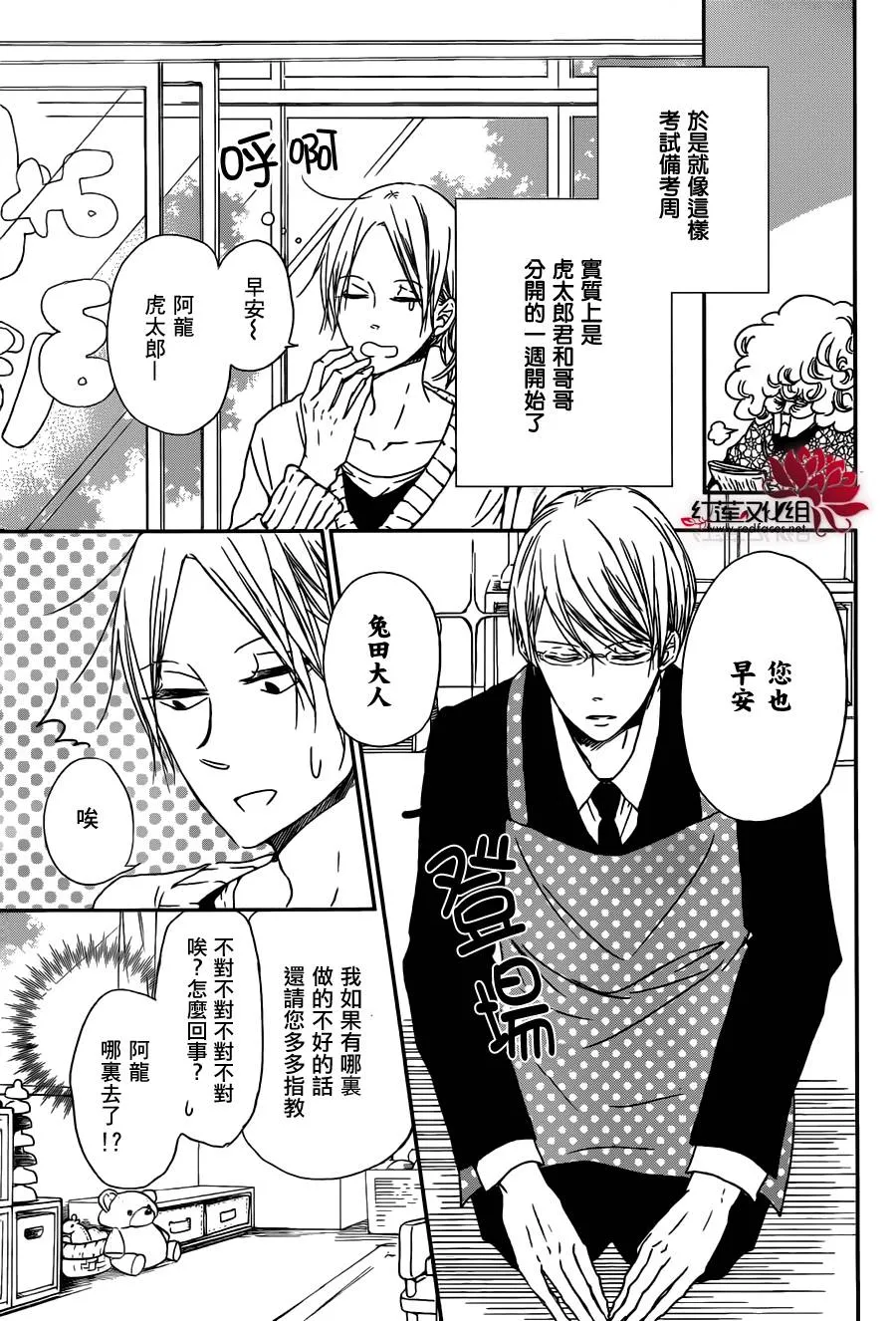 第49话 第9页