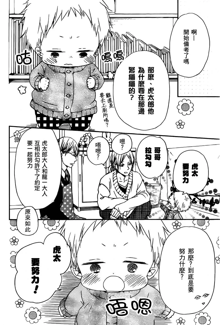 第49话 第10页