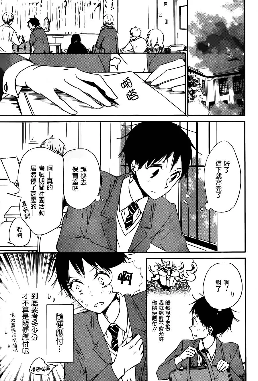 第49话 第11页