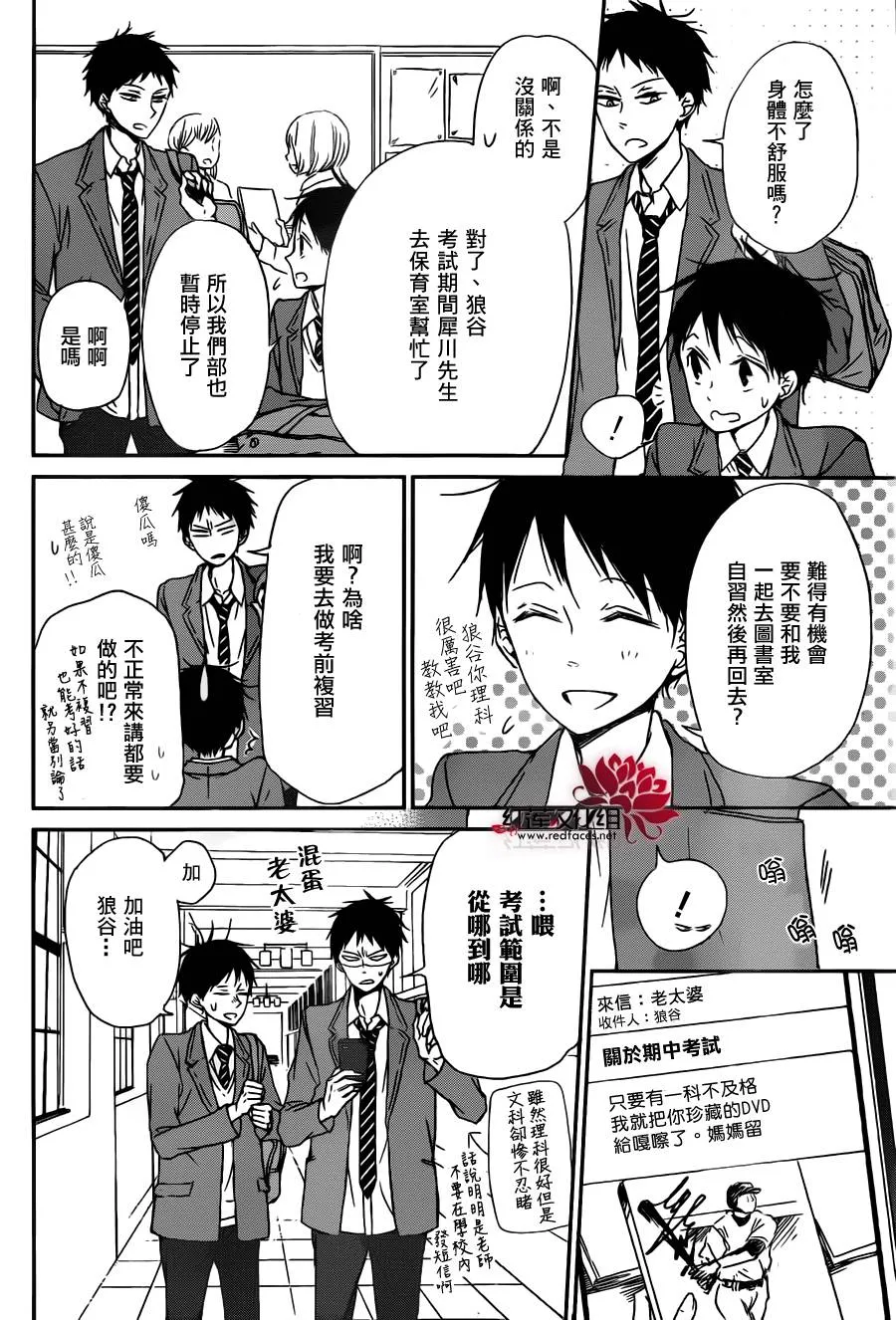 第49话 第12页