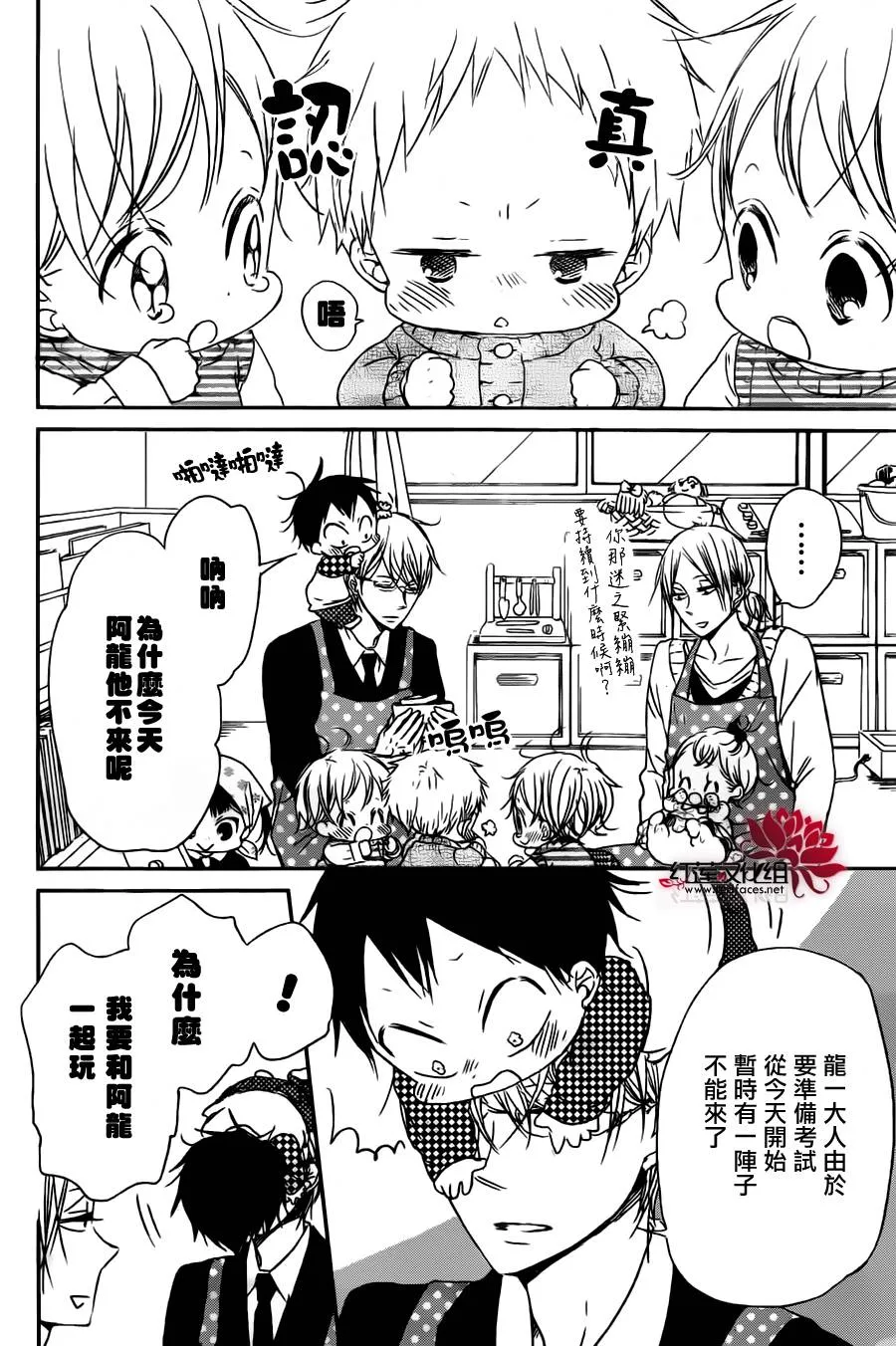 第49话 第14页