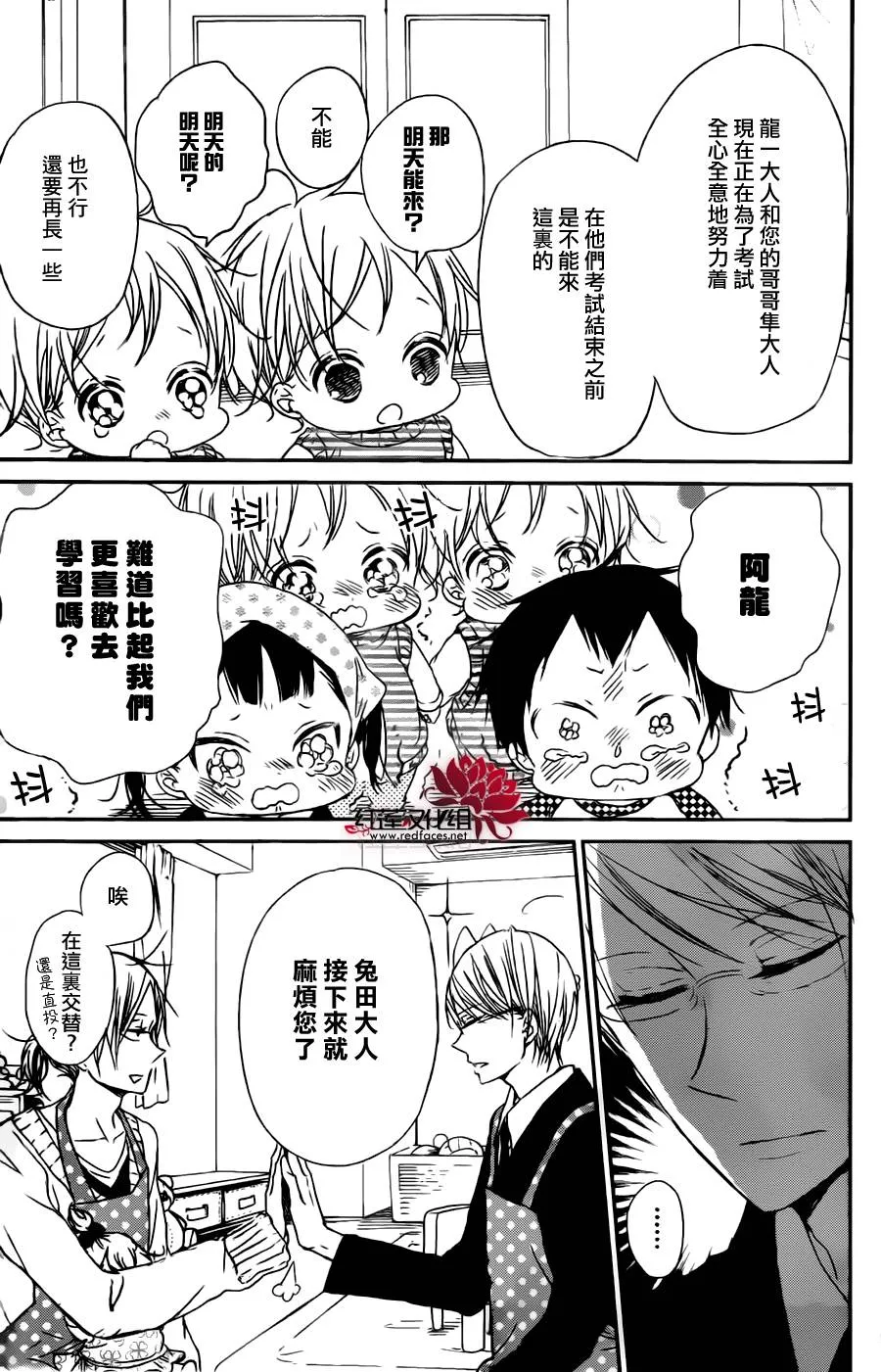 第49话 第15页