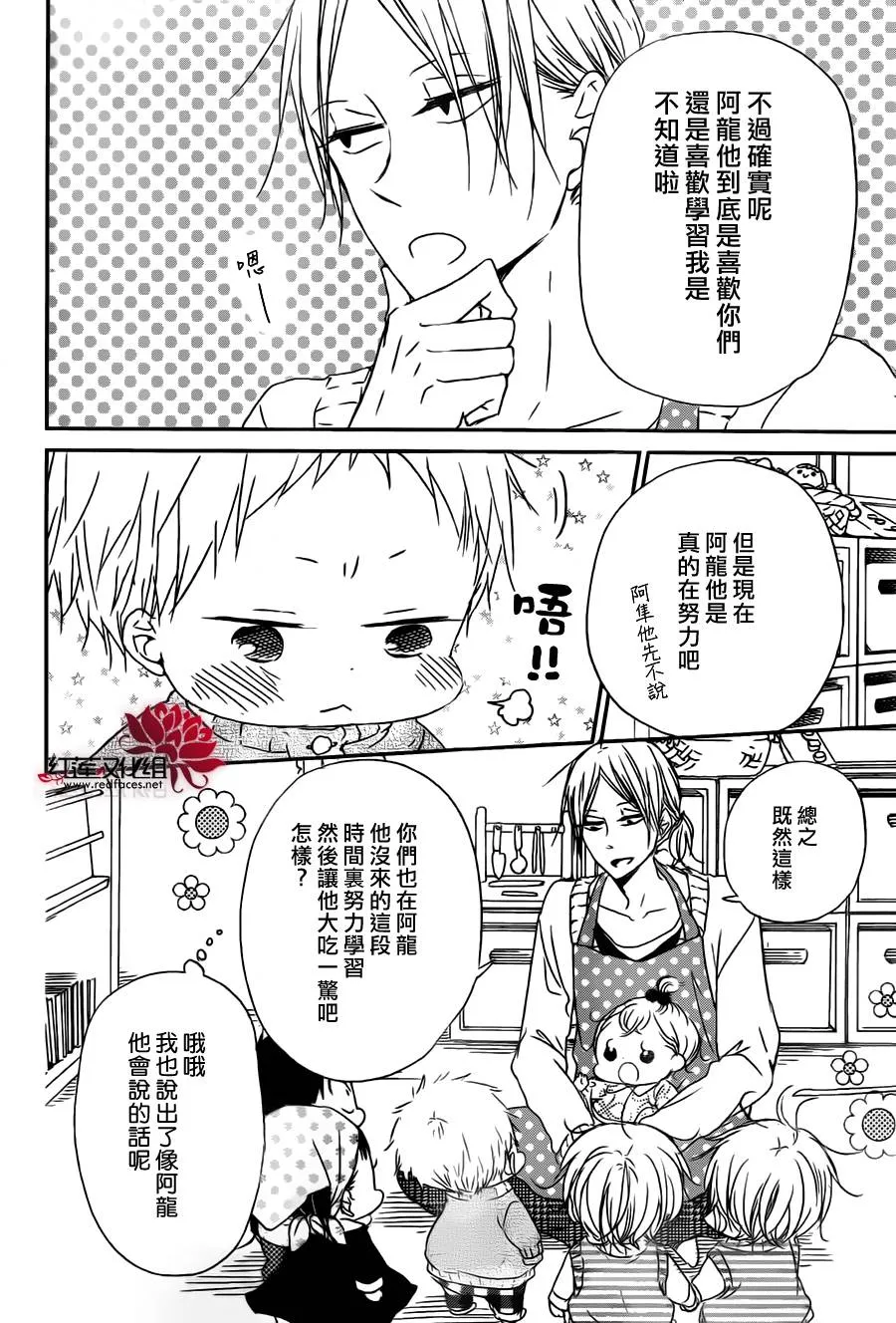 第49话 第16页