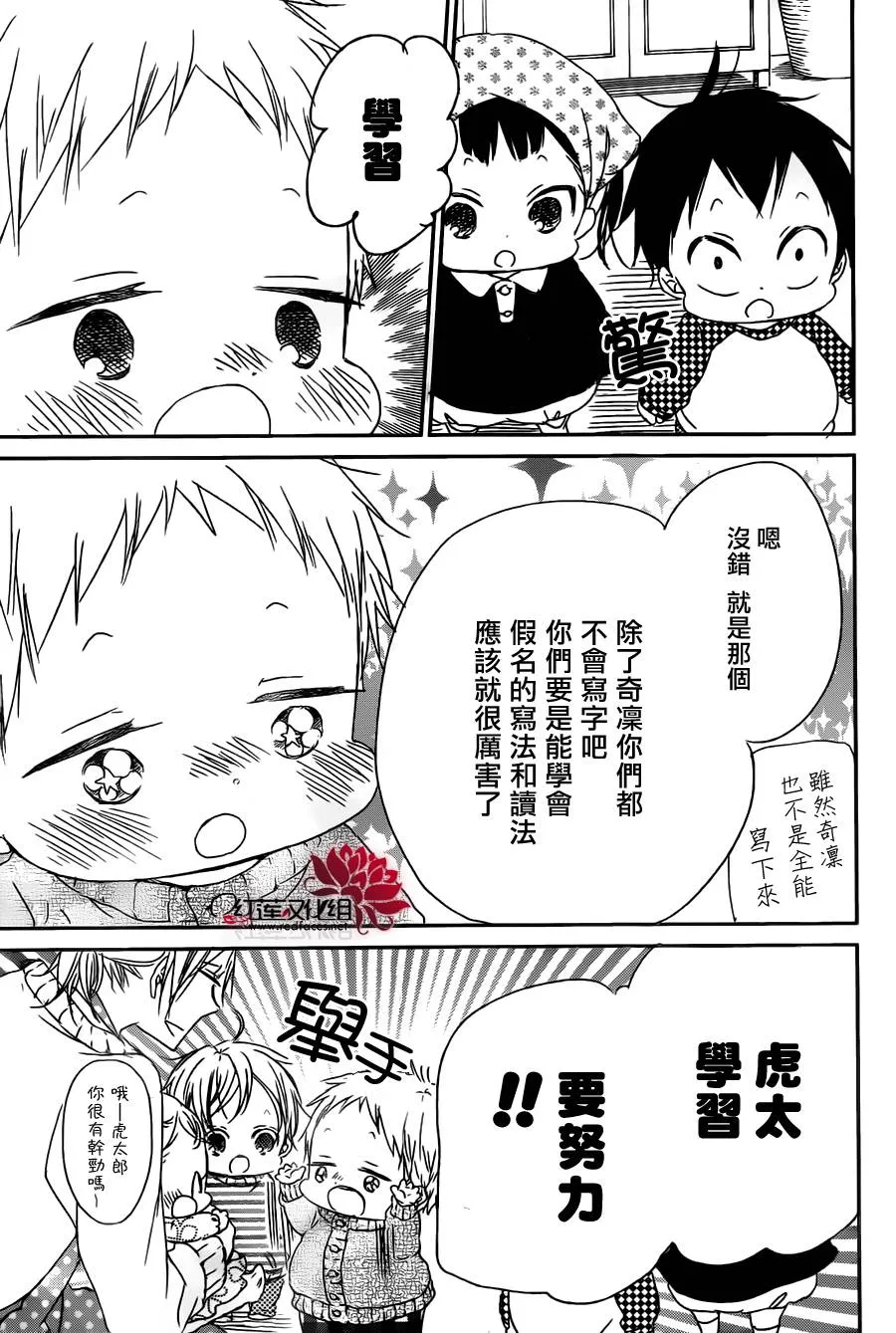 第49话 第17页