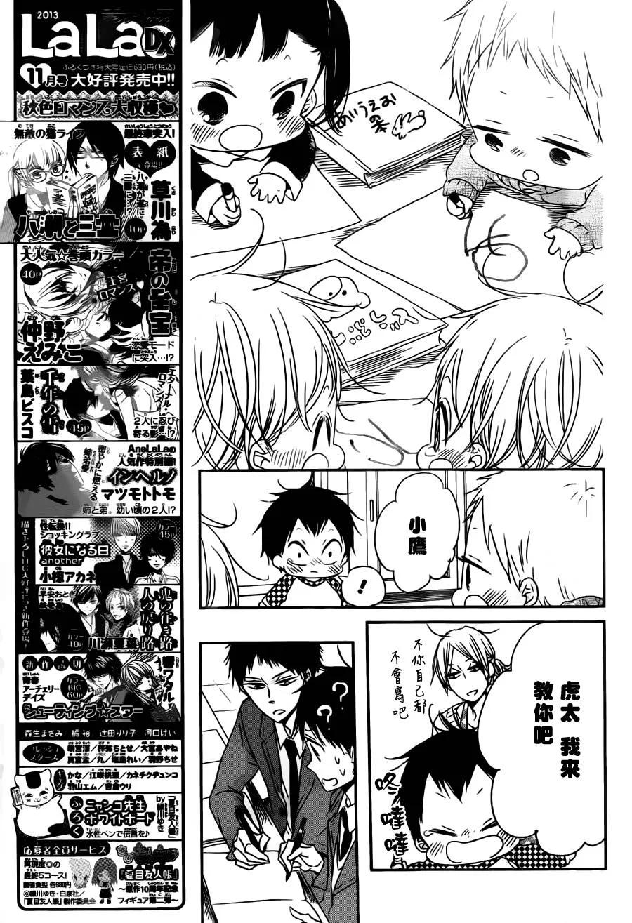 第49话 第19页