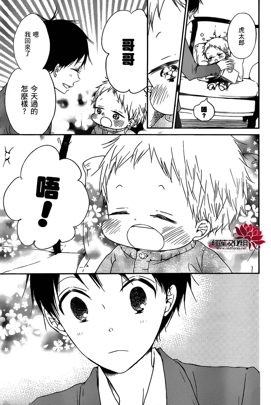 第49话 第21页