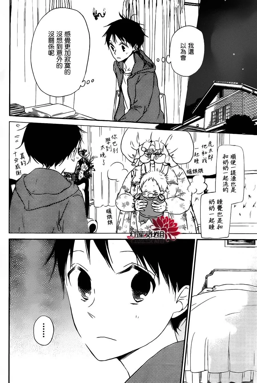 第49话 第22页