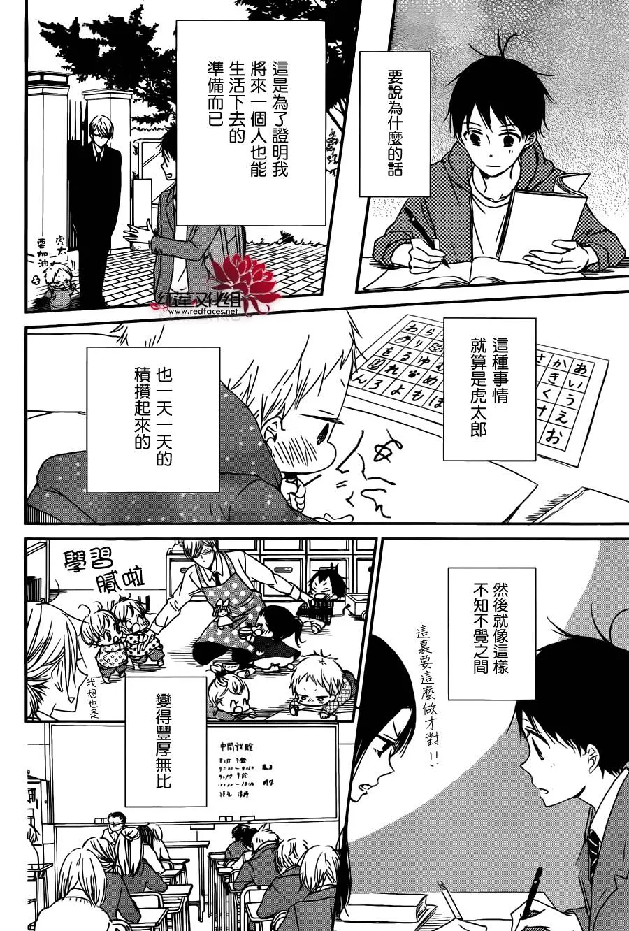 第49话 第24页