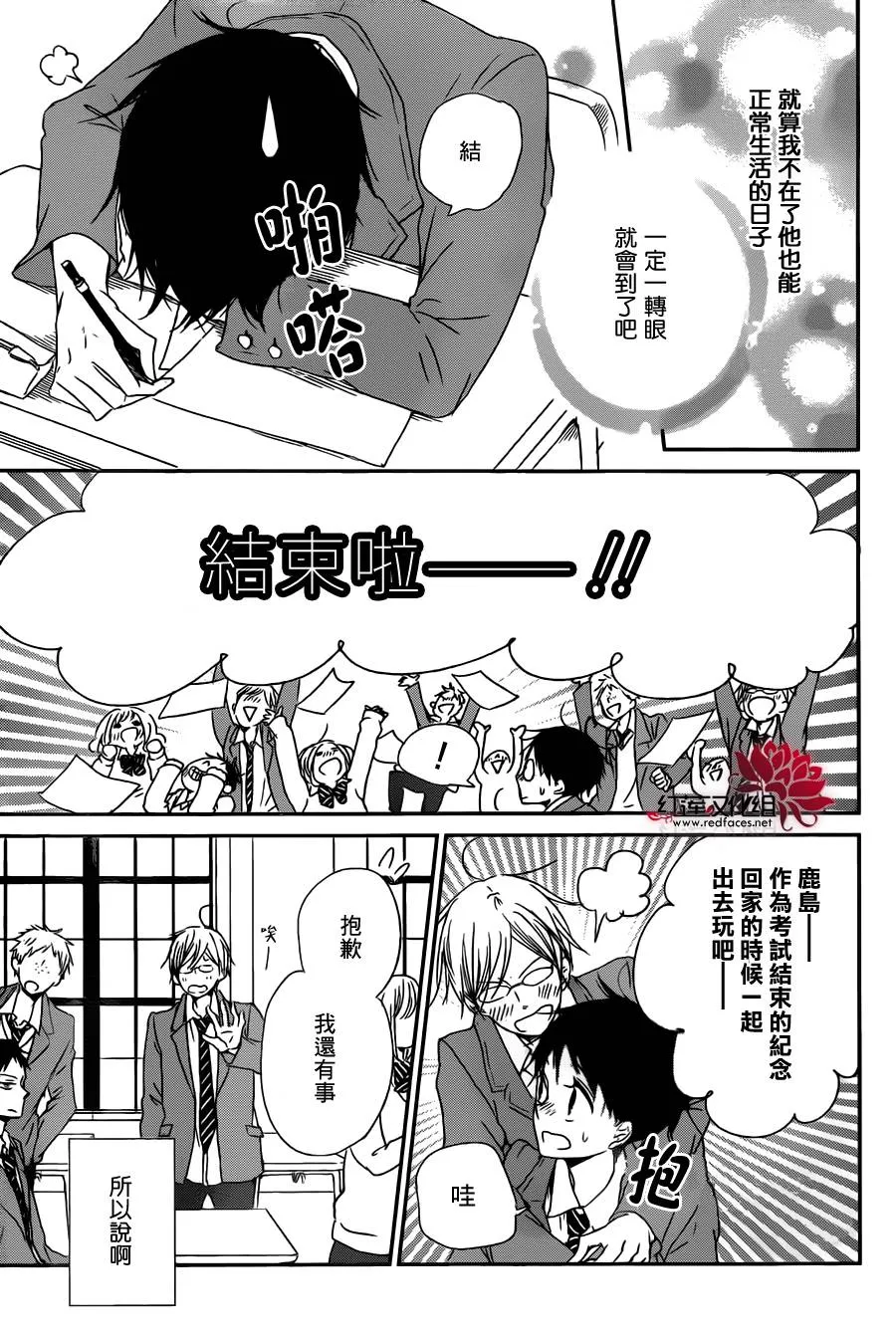 第49话 第25页