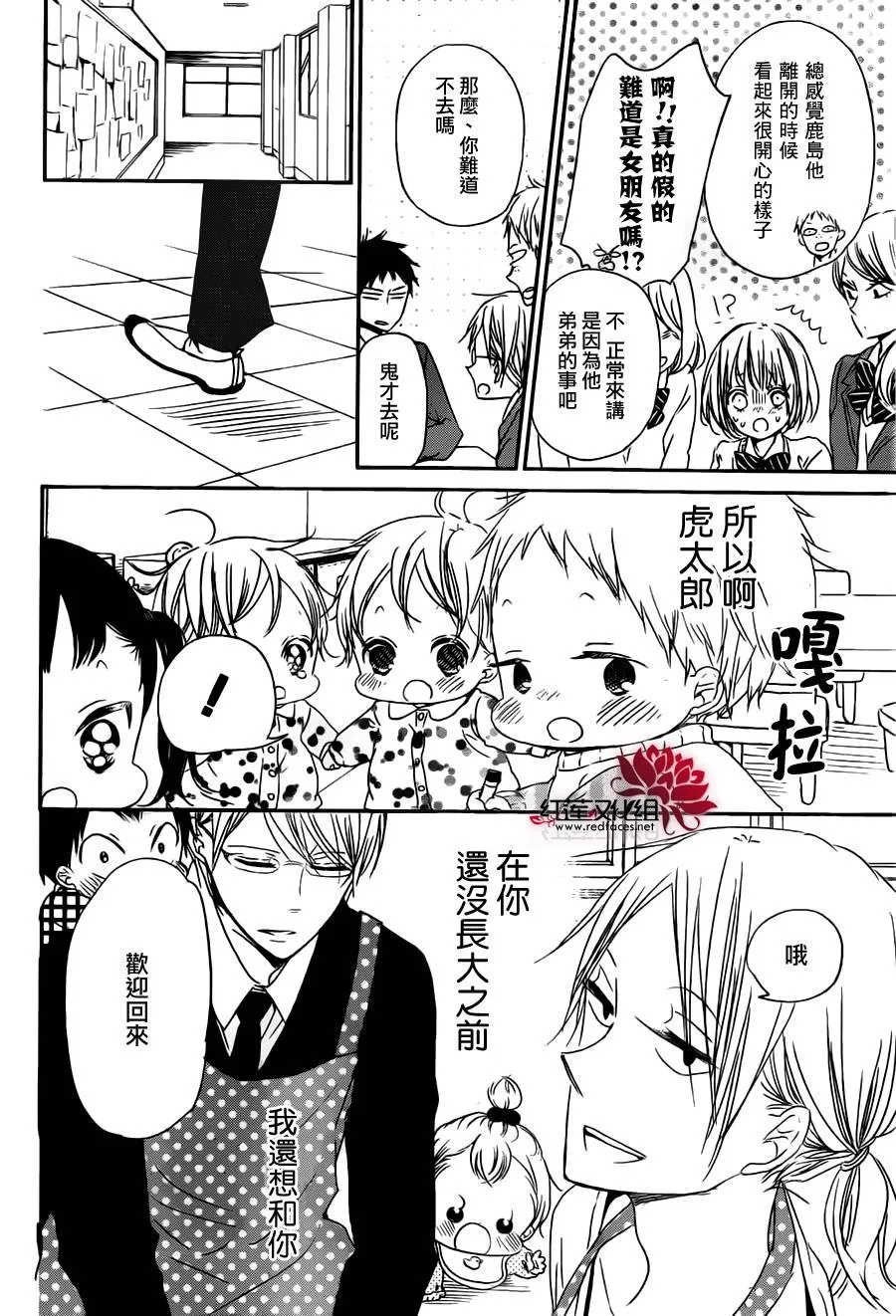第49话 第26页
