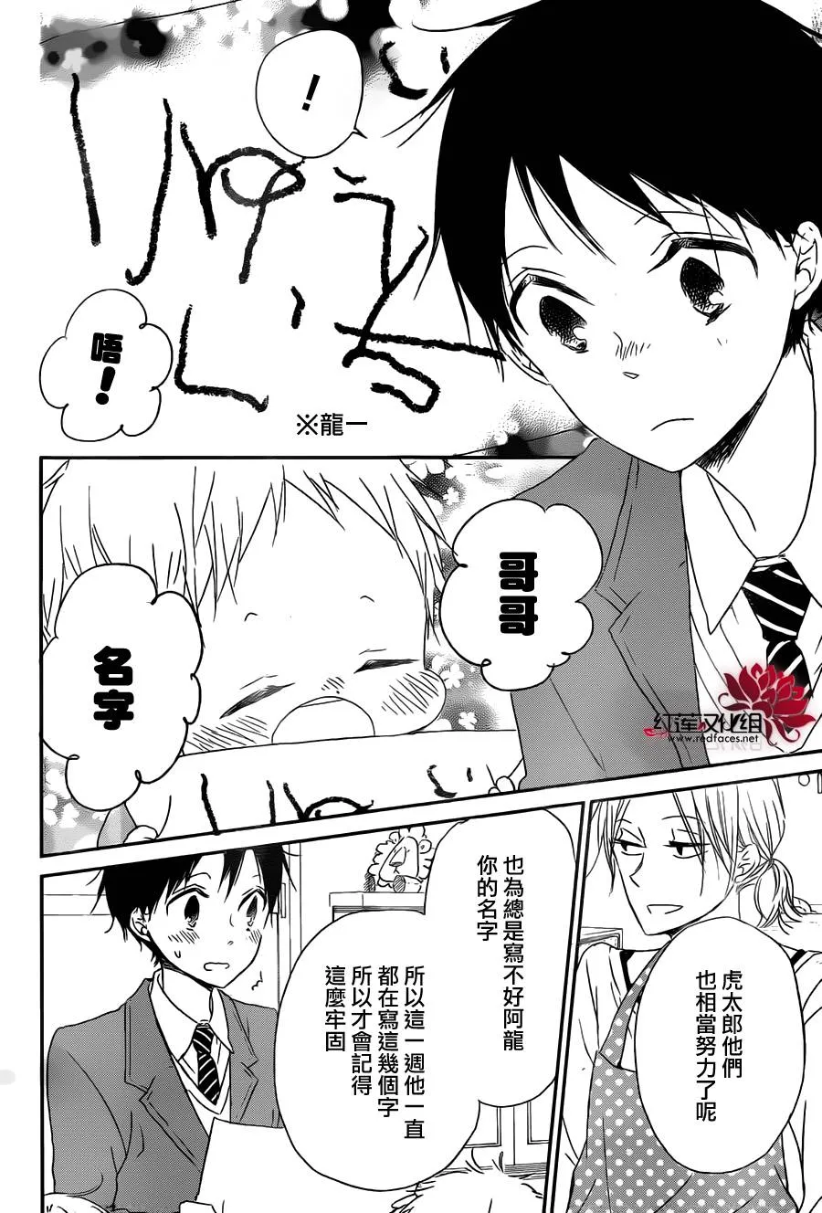 第49话 第28页