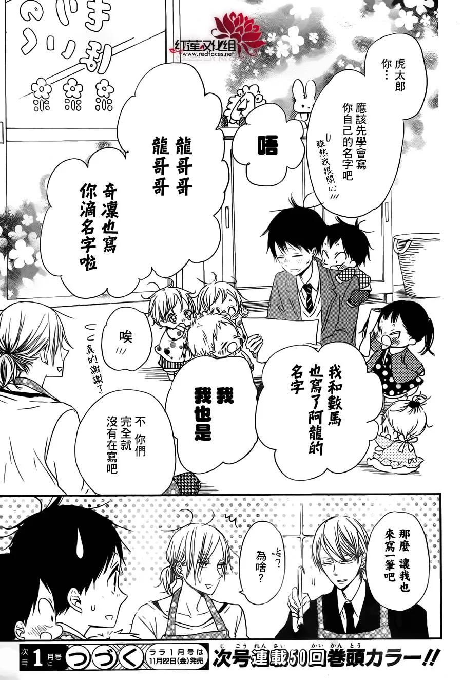 第49话 第29页