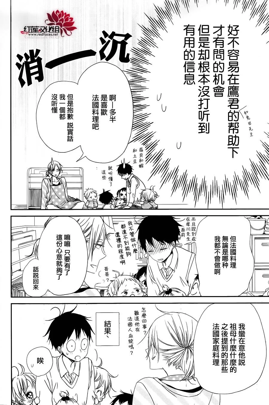 第50话 第15页
