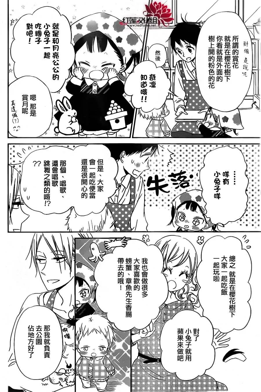 第52话 第4页